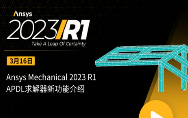 ansysapdl改中文版